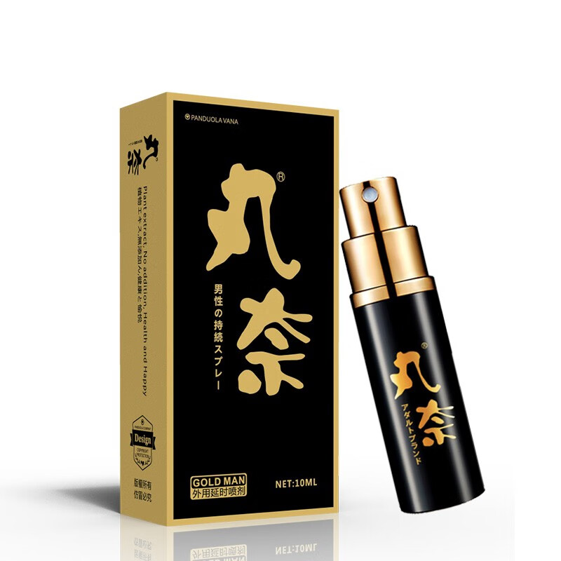 丸奈延时喷雾男用延迟喷剂持久神油湿巾环廷时液可口不麻延长男士成人房事时间情趣保健性用品 金装加强版10ml