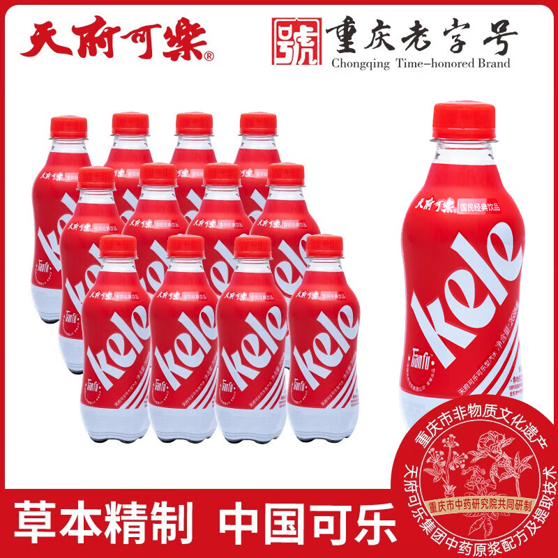 天府可樂 草本可乐 碳酸饮料 268ml*12瓶/箱 草本植物国货 重庆特产