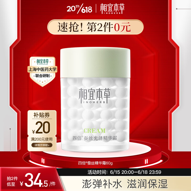 京东美妆穿搭 2023-06-18 - 第5张  | 最新购物优惠券