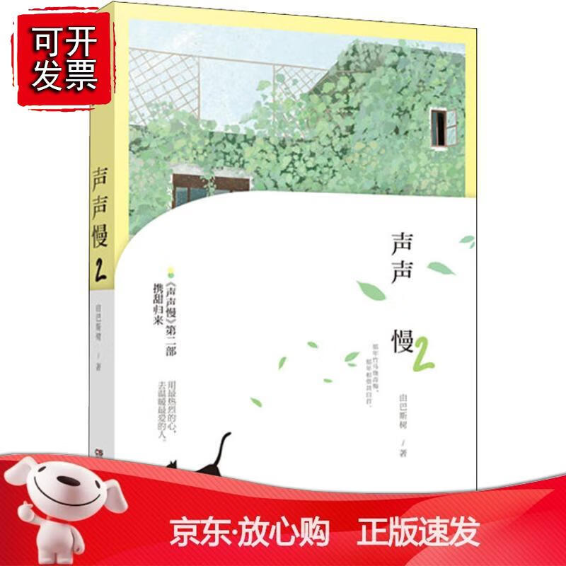 声声慢2由巴斯树