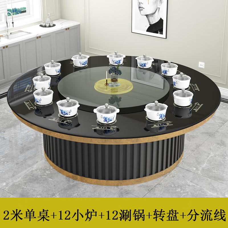 甲门 家用大圆桌小火锅火锅桌子电磁炉一体火锅桌火锅店餐桌一人一锅 2米12炉+涮锅+黑色转盘 官方标配使用感如何?