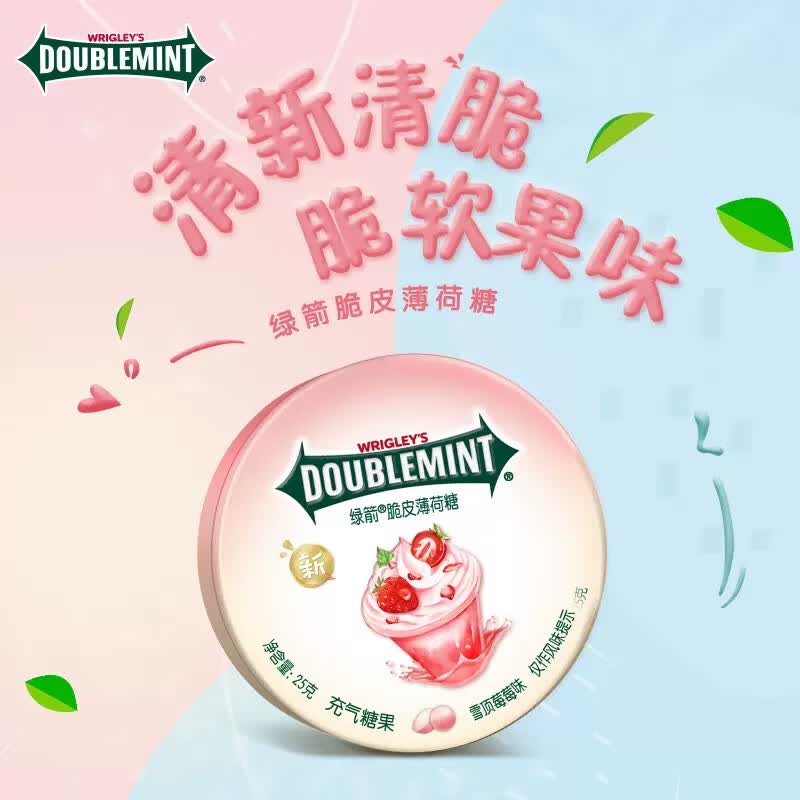 绿箭脆皮薄荷糖雪顶莓莓25g 雪顶莓莓味25g8瓶*1盒