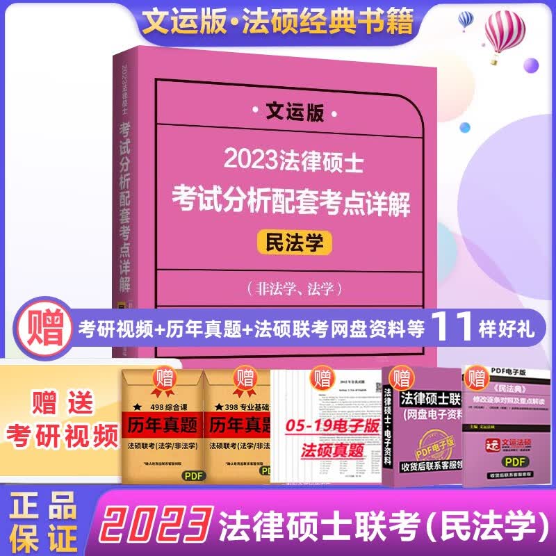 【备考2024】北大社 曼昆 经济学原理 第八8版 微观+宏观 经济学分册 教材+学习手册+学习指南+习题解答+笔记和课后习题 含2023年考研真题详解 指导辅导书 2023民法学 戴寰宇