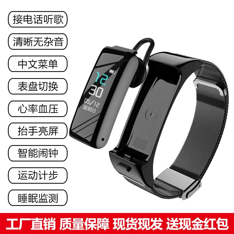 彬格 智能手机通用智能手环蓝牙耳机二合一可通话多功能运动计步器腕表 黑钢【高清通话听歌+多功能】