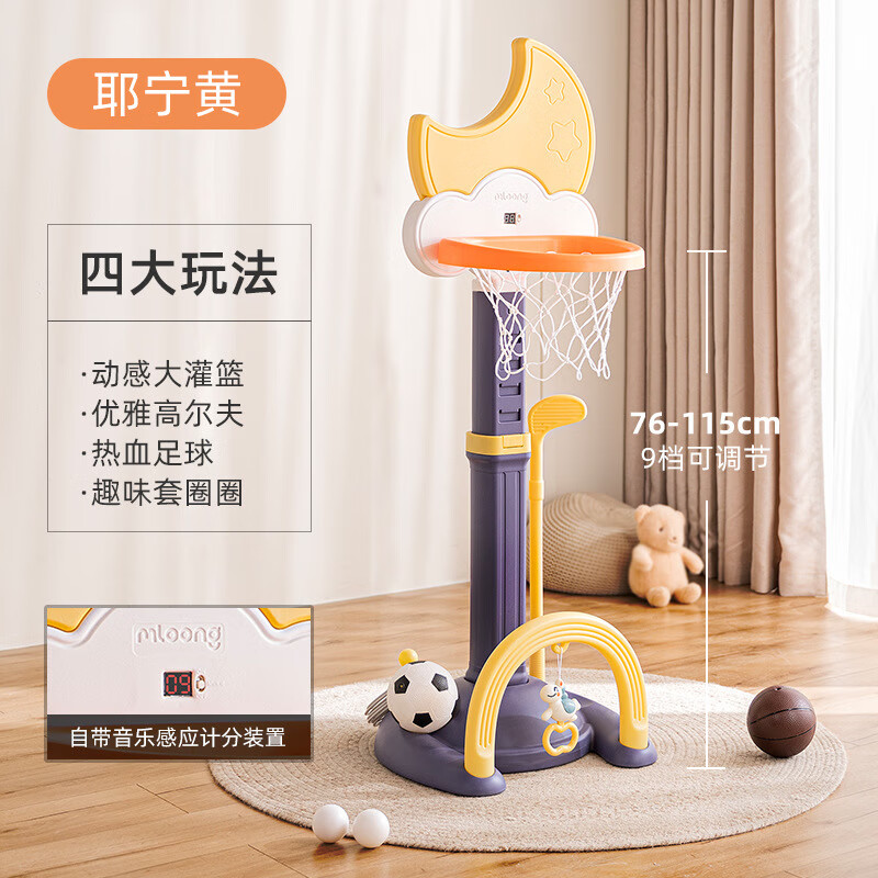 愛倍健 籃球架兒童室內(nèi)家用小寶寶嬰幼兒園投籃框球類玩具男孩可升降 兒童聲光籃球架-月亮籃球架（耶