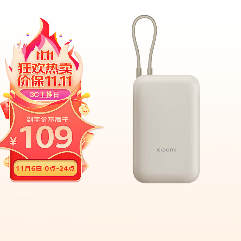 小米（MI）小米自带线充电宝10000mAh 口袋版 浅咖色怎么样,好用不?
