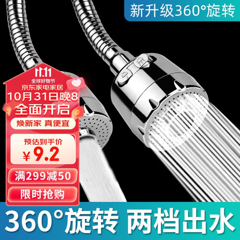 拜杰水龙头延伸器防溅水水龙头防溅头厨房万向旋转过滤器延伸器高性价比高么？