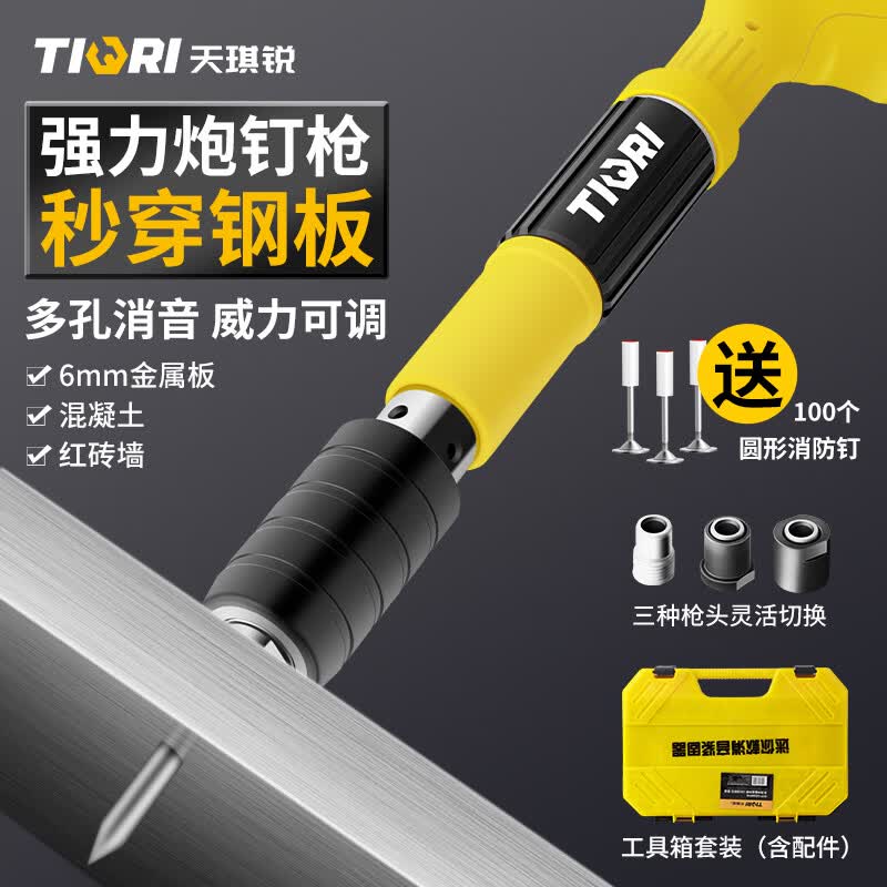 天琪锐射钉枪 吊顶神器 迷你消防打钉炮钉爆钉枪手动工具装修钢钉抢工具使用感如何?