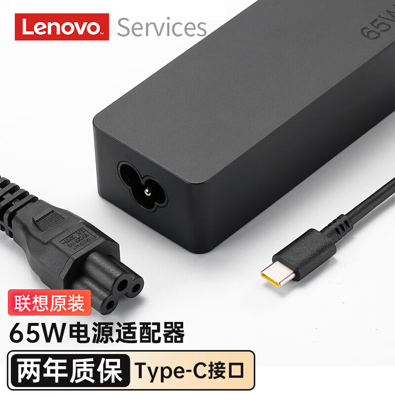 联想（Lenovo）原装笔记本充电器USB-C/Type-C电源线适配器 Thinkpad X1 X270 X280 T470S电脑充电器 65W