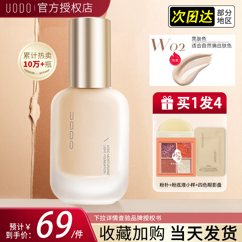 电商粉底液膏价格变化查询|粉底液膏价格走势图