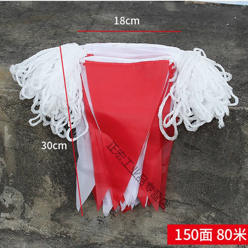 红白三角旗串旗隔离带警戒线户外工地施工交通临时安全警示旗 红白旗