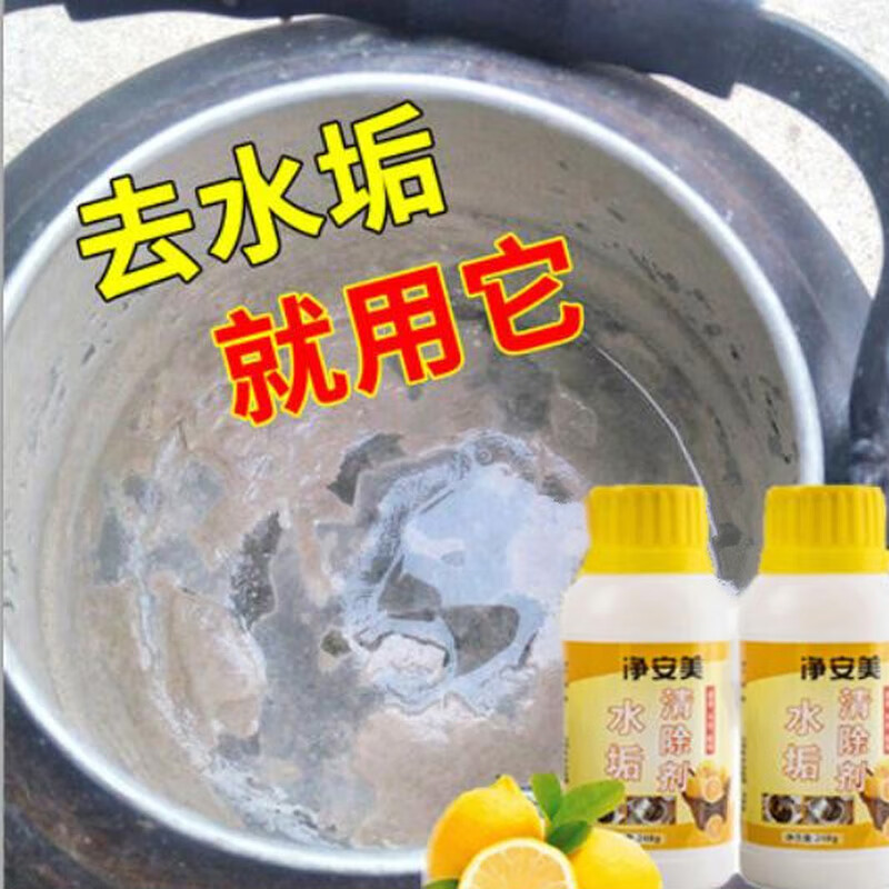 净安美柠檬酸 电水壶除垢剂248g*1瓶 饮水机清洗剂水垢清除剂 电热