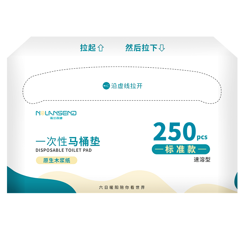 諾蘭森迪 一次性馬桶墊坐便墊旅行可溶水孕婦馬桶套坐墊紙馬桶貼250抽