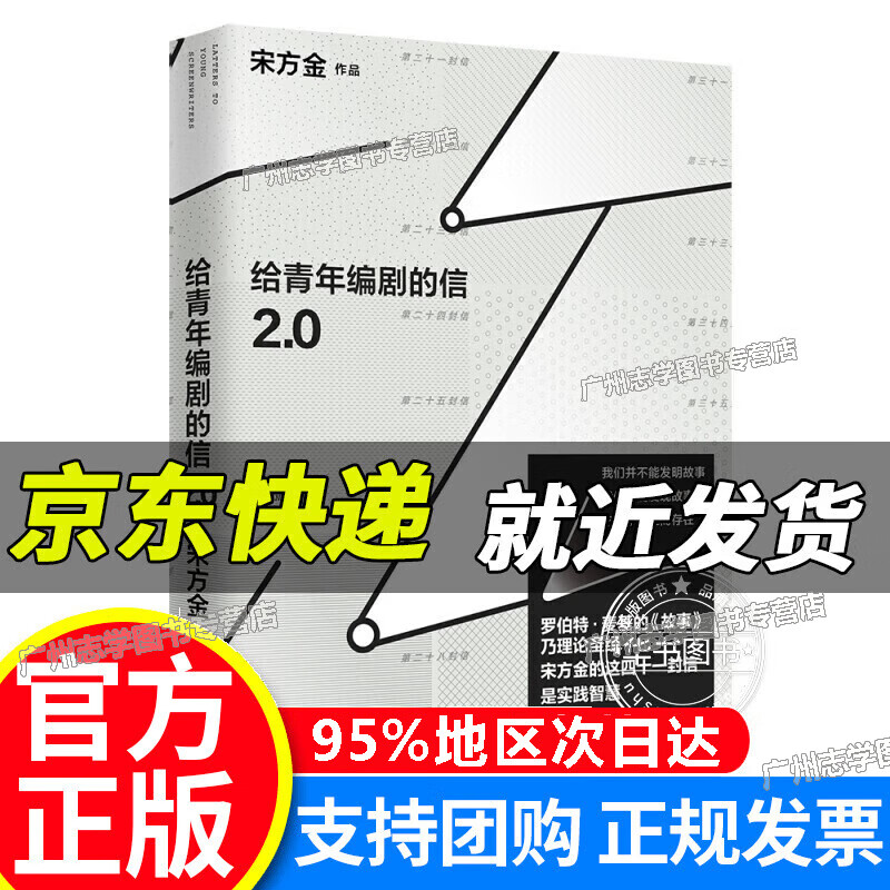 给青年编剧的信2.0