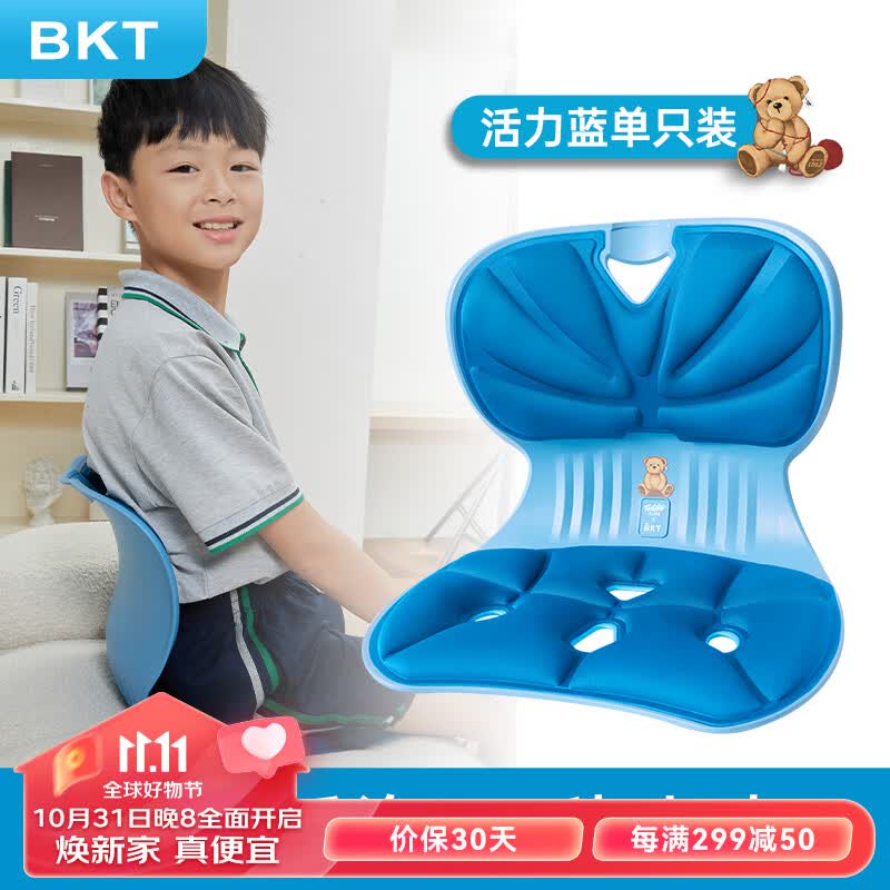 BKT儿童学习椅子榻榻米矫姿椅懒人沙发学生矫姿靠背送小朋友礼物 BKT儿童学习矫姿椅-蓝色*1怎么样,好用不?