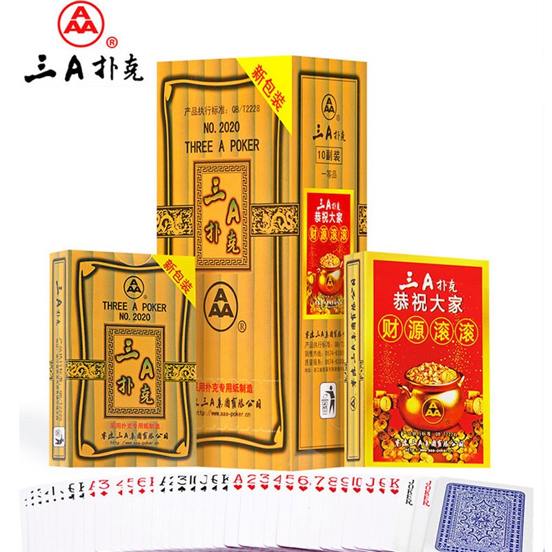 三a扑克牌 3a加厚耐磨纸牌2020 香水布纹温馨2021大字 2020两条20副