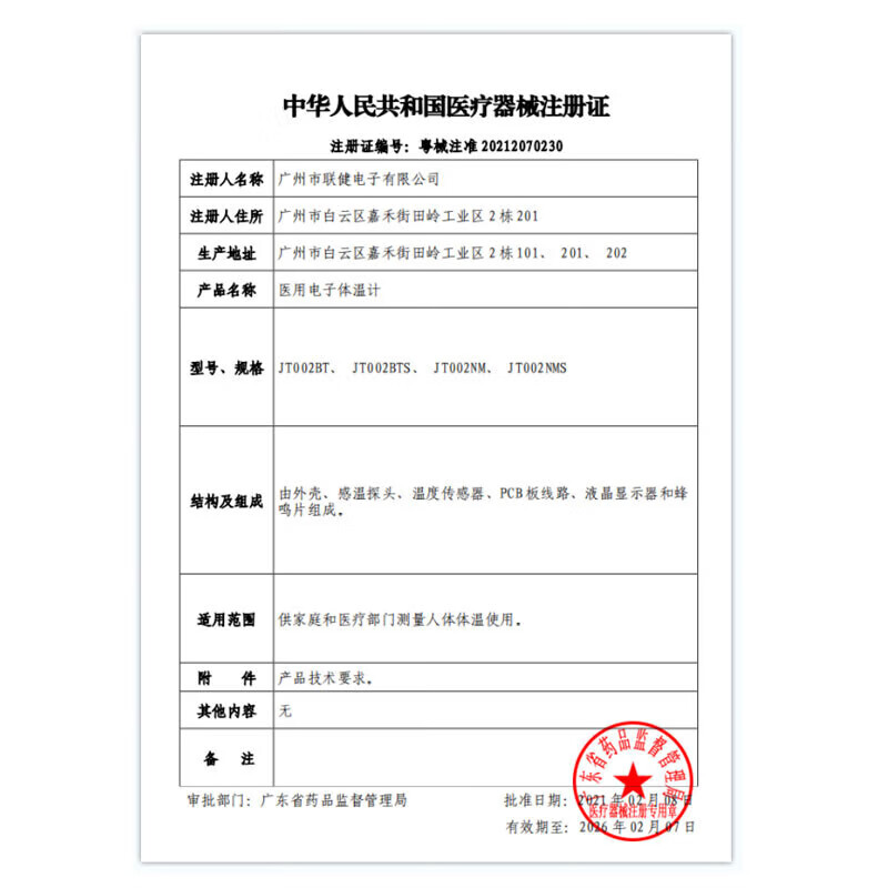 澳格斯额温枪测温枪电子体温计人体额头手腕高准枪测温仪