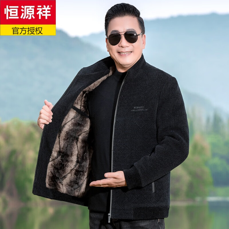 恒源祥爸爸秋装外套中老年秋冬装加绒加厚上衣男款老年人爷爷衣服50岁