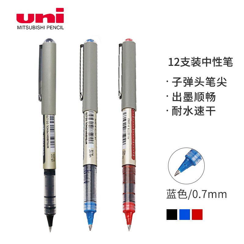 日本三菱（Uni）直液式中性笔UB-157耐水走珠笔 蓝色0.7MM 12支装
