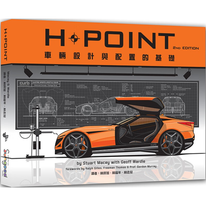 现货 正版 原版进口图书 H-POINT 2ND 车辆设计与配置的基础 桑格