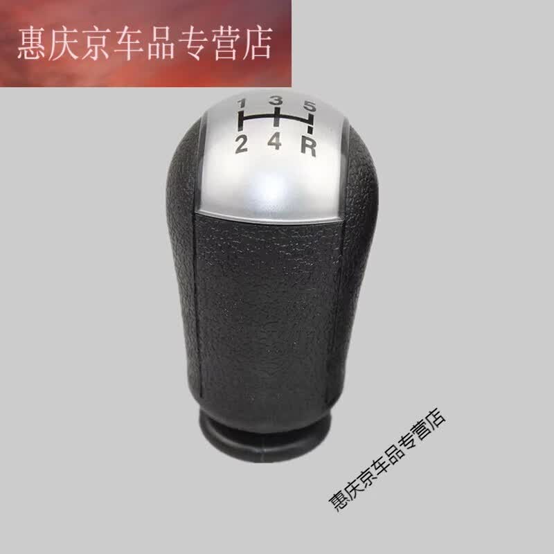 适用于福特经典福克斯手动挡排挡头挂挡头换档把头档杆套档位防尘套手球 05-08年【银面球头】高性价比高么？