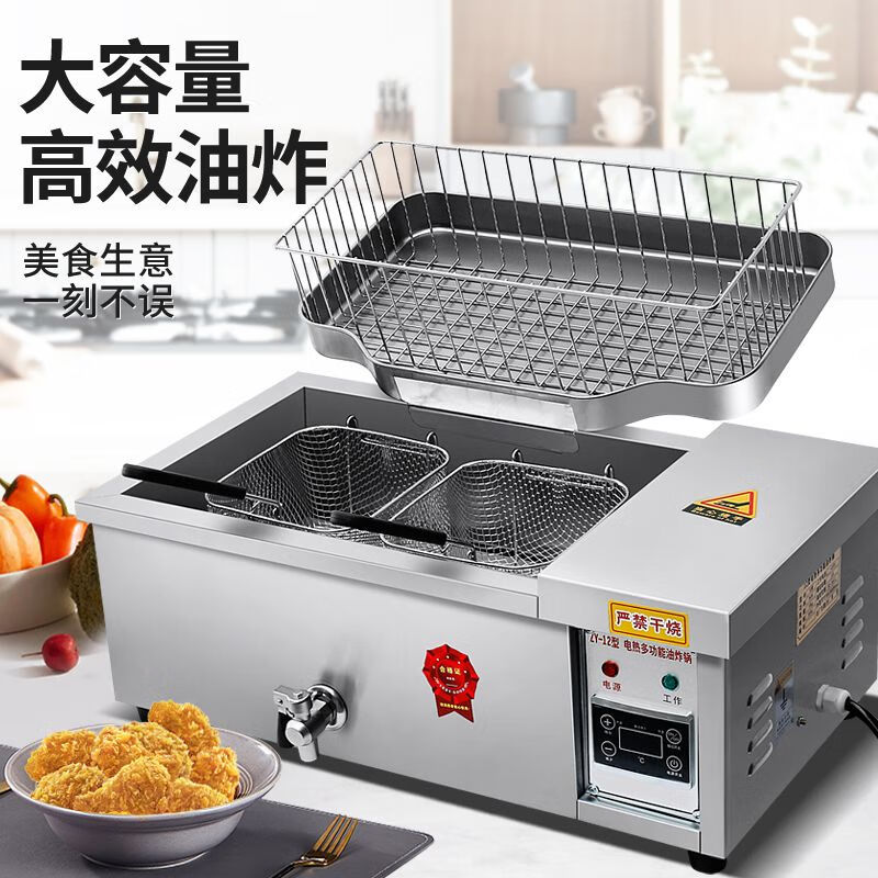 铭汇通台式燃气炸锅自动控温多功能电热油商用摆摊炸薯条专用商野餐用品 12型普通仪表电油炸锅12升 单油炸锅无配件-不推荐