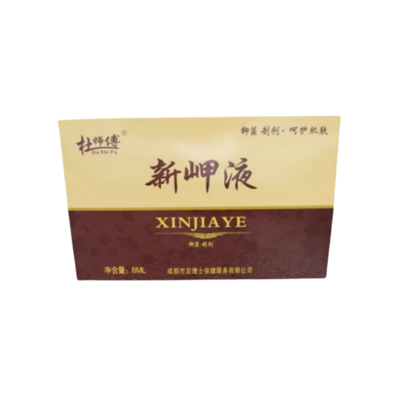 杜師傅新岬液灰指甲油除灰甲黑厚甲專用軟甲膏生甲液石灰趾甲修復液 淺黃色