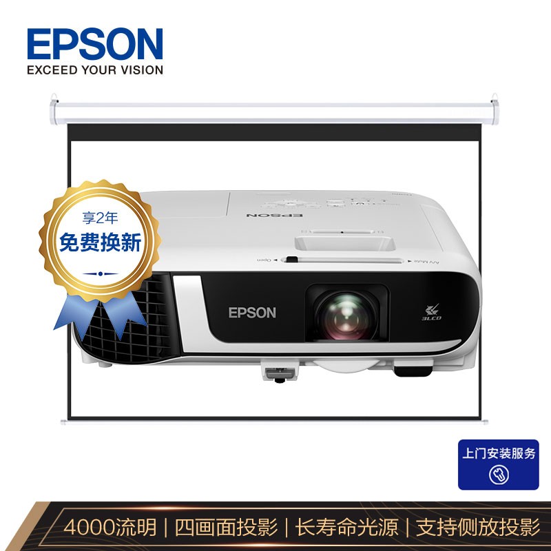 爱普生（EPSON）CB-FH52 投影仪 投影机办公 培训（全高清 4000流明 支持侧投）【安装+100英寸幕布】
