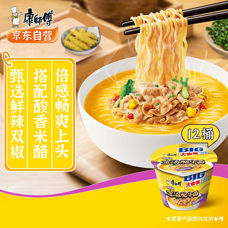 方便食品历史价格在线查询|方便食品价格历史