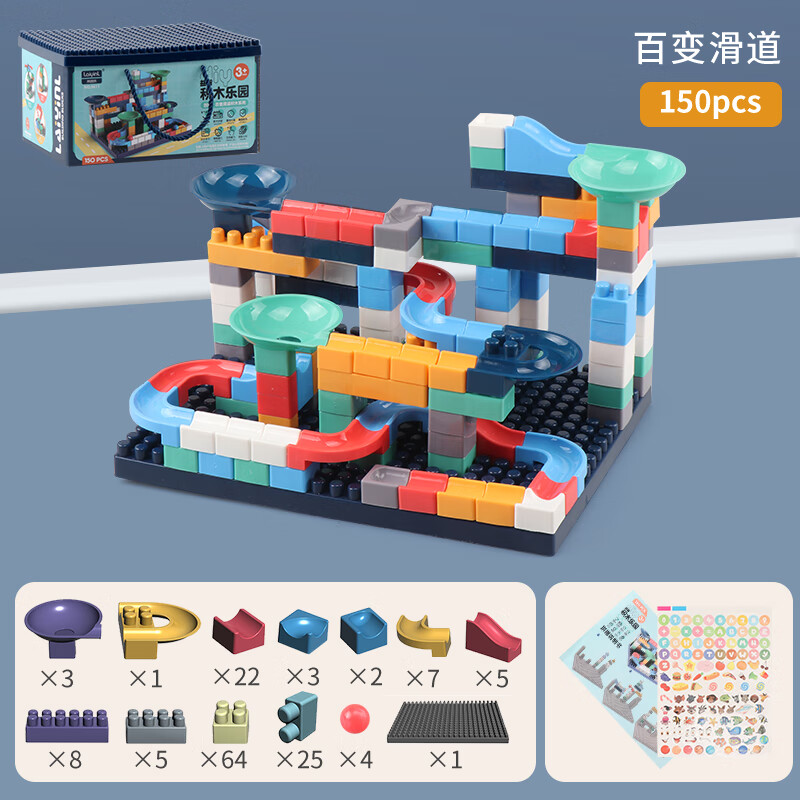 积木桌1岁到6岁  儿童塑料多功能迷你积木桌滑道滚珠积木乐园男孩拼装