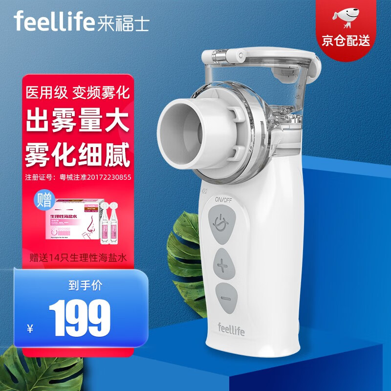 FEELLIFE雾化器-价格走势&用户评测