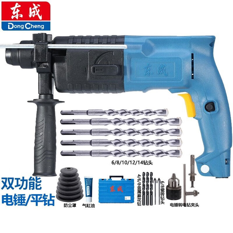 东成ff02-20轻型多功能两用三用电锤电镐ff05-26家用多功能冲击钻