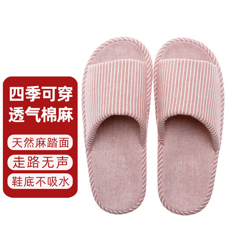 果洛菲（GUOLUOFEI）日式棉麻拖鞋女春秋居家用室内木地板静音情侣棉布亚麻拖鞋男四季 粉红色 36-37