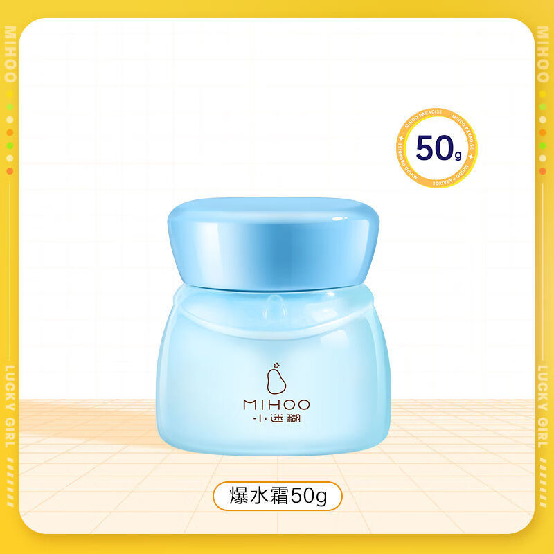 小迷糊面霜爆水霜玻尿酸补水保湿锁水熬夜修护乳液换季护肤品学生