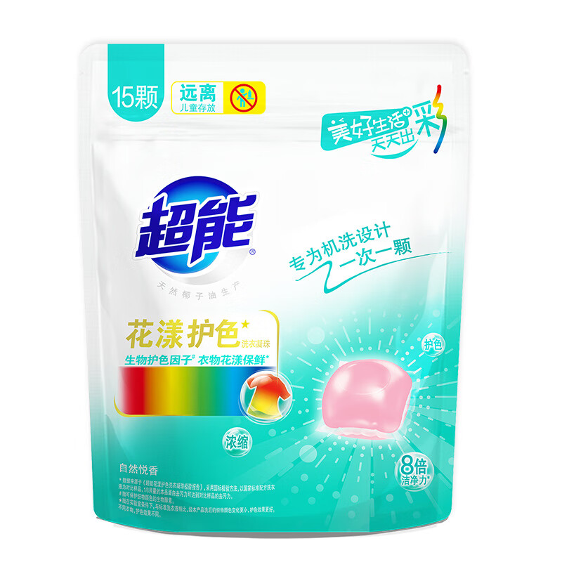 超能洗衣凝珠15颗袋装护衣留香洗衣珠 15颗凝珠使用感如何?