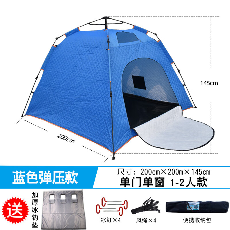 【闪电发货】冬钓加厚帐篷川跃加厚冰钓帐篷便携速开冬钓保暖防寒 便携款帐篷3-4人蓝色