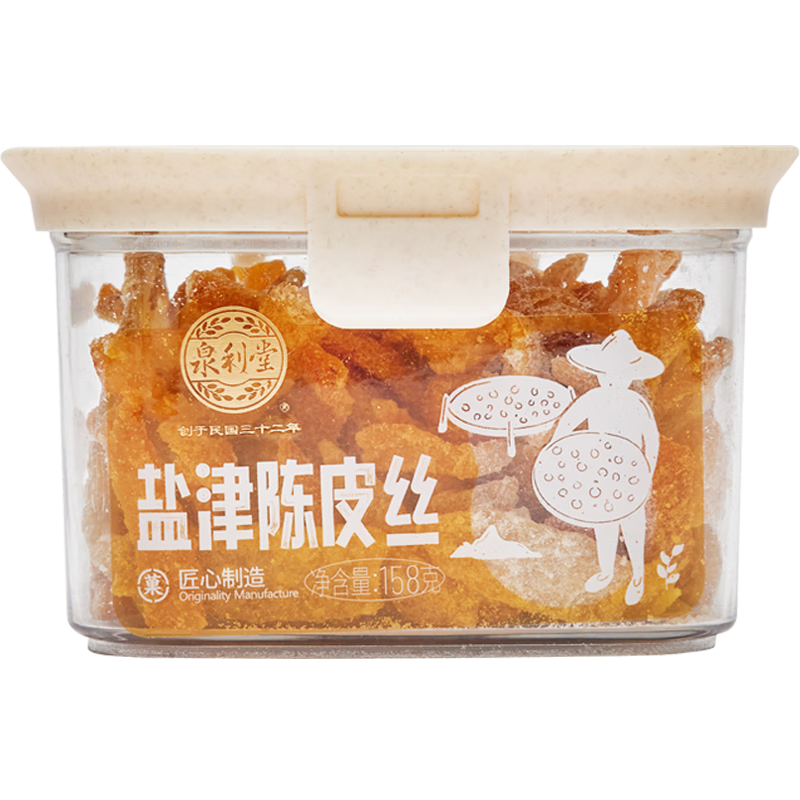泉利堂鹽津陳皮絲158g罐裝九制陳皮即食零食泡水茶孕婦酸甜老橙皮零食片 鹽津陳皮絲158g-干燥型【3罐裝】