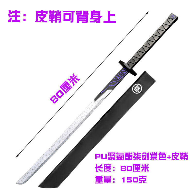 刺客伍六七魔刀千刃大号全金属1米玩具567木刀pu版带夜光觉醒魔刀 80