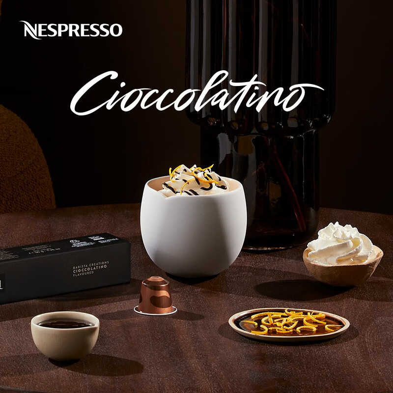 nespresso奈斯派索 胶囊咖啡 丝绒黑巧风味咖啡 进口意式浓缩黑咖啡