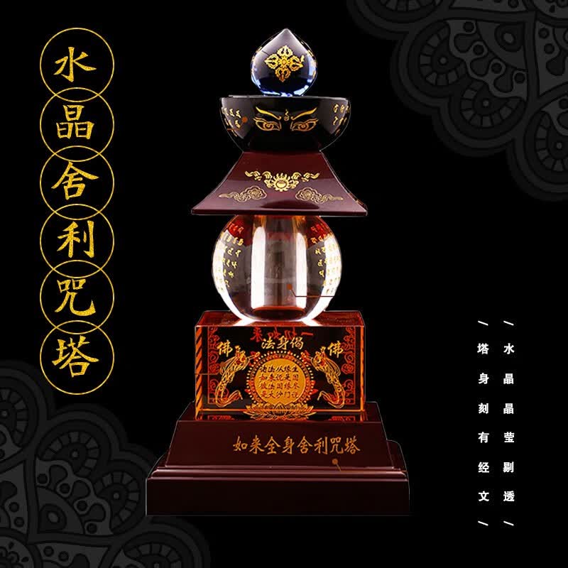 三漫陀 菩提塔佛教用品水晶五彩色宝箧印陀罗尼塔佛塔舍利塔五轮塔