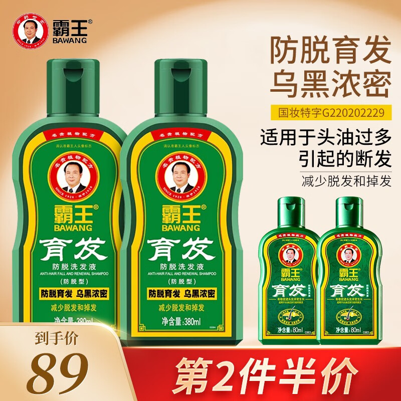 洗发水怎么查看宝贝历史价格|洗发水价格比较