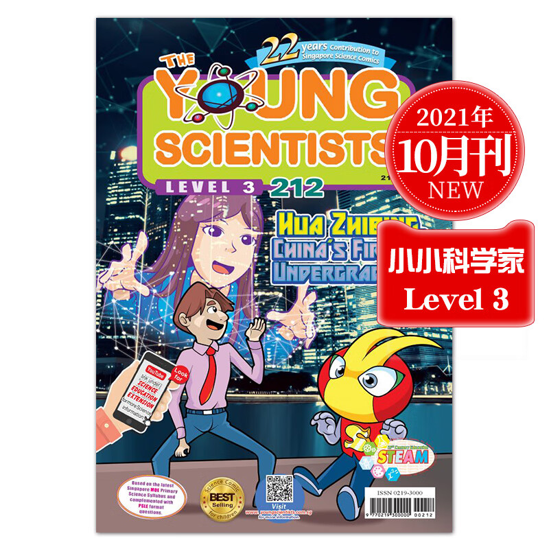 Young Scientists 小小科学家3阶 10-12岁新加坡科学漫画杂志期刊探索世界英语读物 2021年10月刊