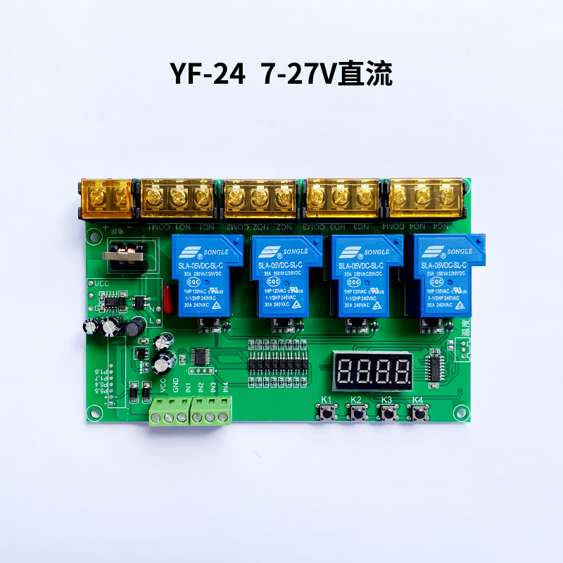 模块 可编程 顺序启动 双电机控制 自锁 互锁 依次循环 yf-24电路板