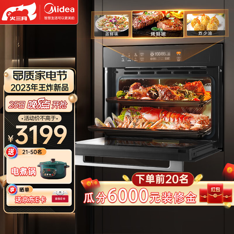 美的（Midea）蒸烤炸嵌入式一体机家用多功能蒸烤箱50L大容量WIFI智能操控云食谱3D热风HD500预约自清洁华凌凌风 【蒸烤炸一体 50L黑搪瓷内胆】怎么看?