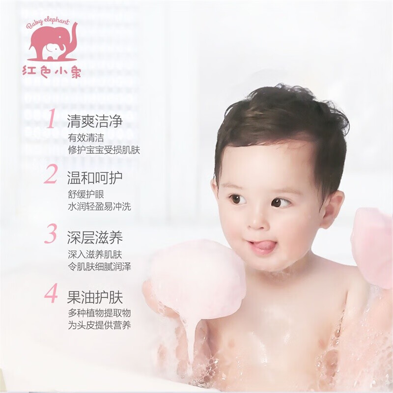 红色小象儿童洗发沐浴露二合一我们不知买的产品是不是正品。