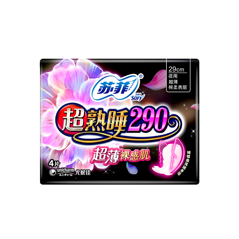 苏菲卫生巾夜用姨妈巾 1包