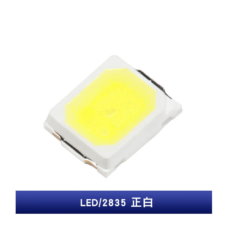 2835 5730led贴片灯珠白光 高亮发光二极管led灯 2835 正白100只