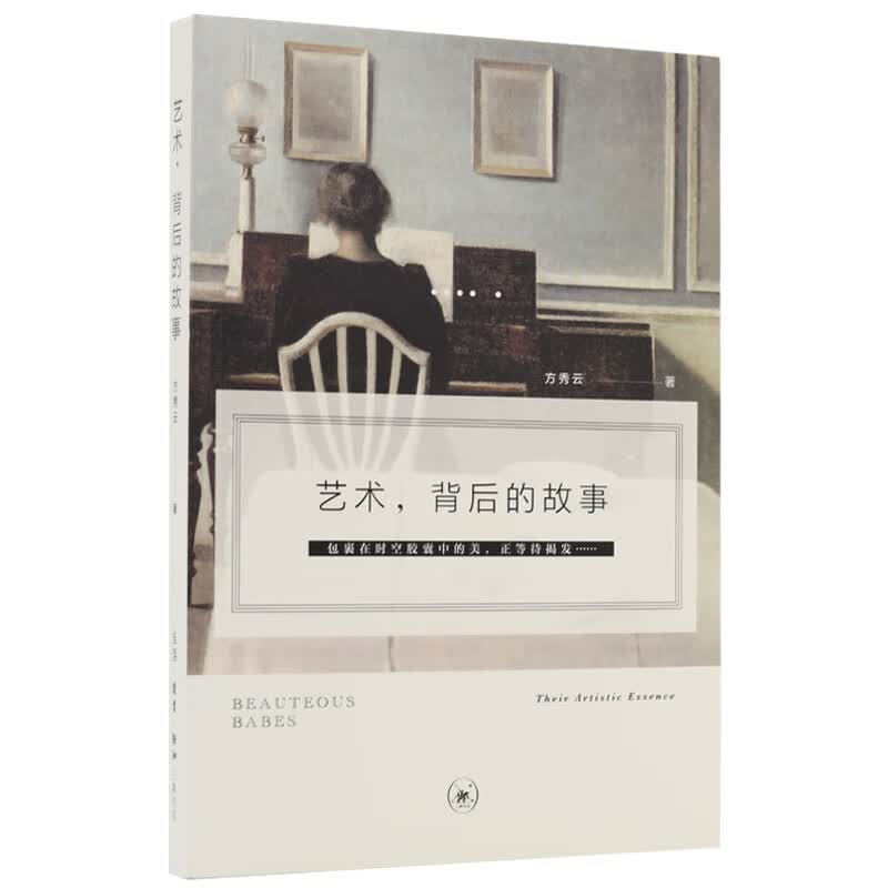 艺术背后的故事：激起艺术家创作的25位身份不同的女性