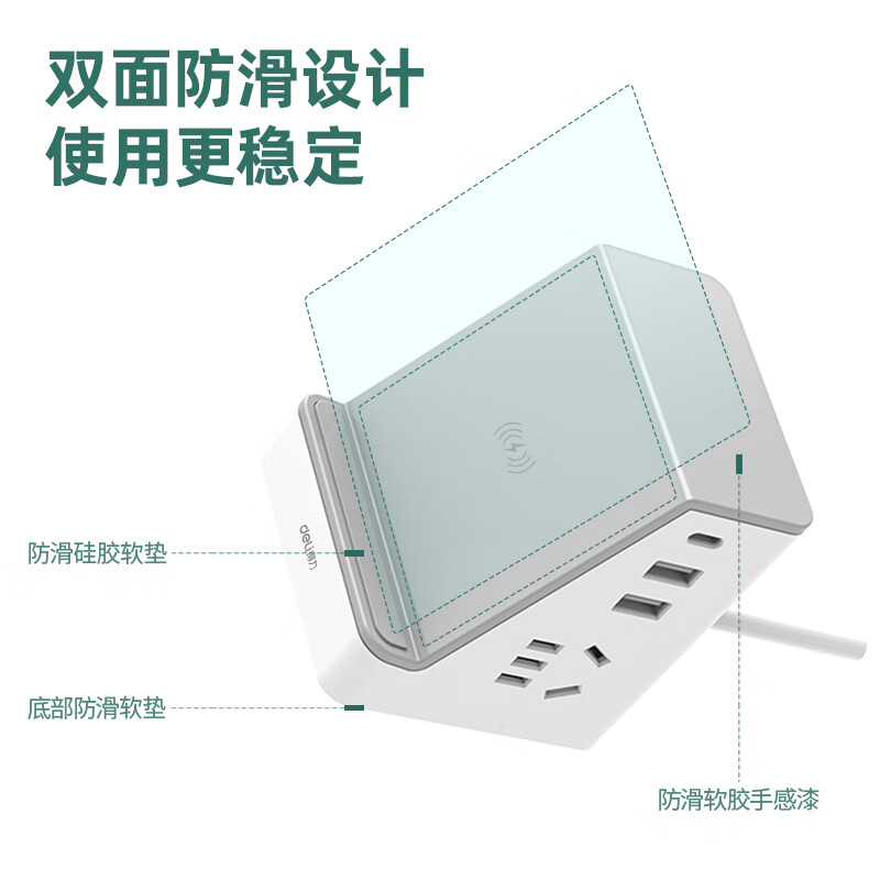 得力（deli）无线充电器 无线充电插座/插排/插线板/接线板/排插  可做桌面手机支架  33670