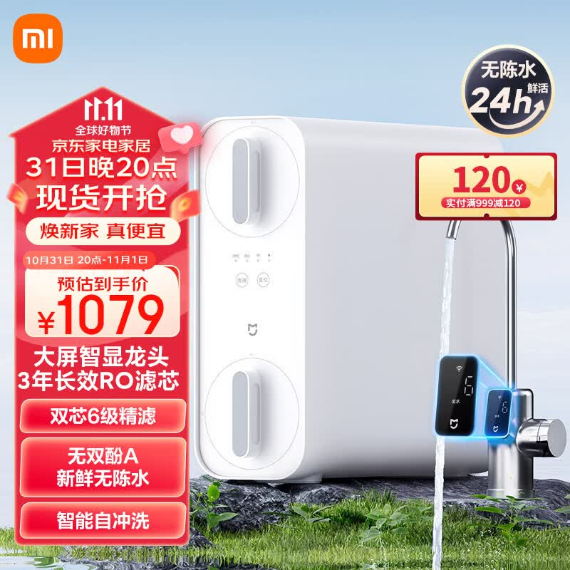 米家小米净水器家用净水机400G 双芯6级过滤无罐可直饮 3年RO反渗透 大屏智显龙头 无双酚A厨下净水器使用感如何?